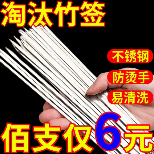 烧烤签子不锈钢圆签烧烤铁签子羊肉串烤肉工具烤串配件家用烧烤针