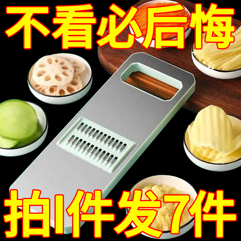 304不锈钢刨丝器特厚多功能切菜