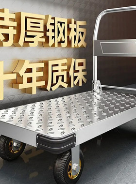 钢板拉车小推车手推车搬运车加厚便携式手拉车折叠家用静音平板车