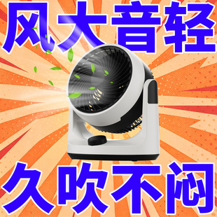 2026新款空气循环扇家用桌面制冷空调办公卧室静音小型电风扇台式