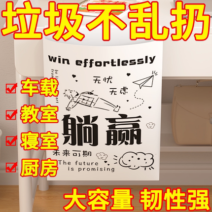卡通图案车载垃圾袋粘贴式学生课桌用可粘背贴清洁袋桌面宿舍书桌