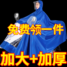 新款电动车雨衣加大加厚摩托车单双人雨具电车骑行防暴雨全身雨披