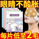 蒸汽眼罩热敷睡眠男女学生专用舒缓疲劳眼干涩遮光蒸手护眼眼睛