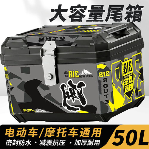 【电动车尾箱】坚固耐用防水防盗