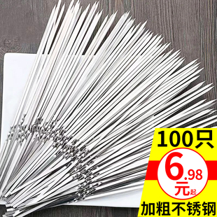 不锈钢烧烤签家用扁签户外羊肉串烤肉签子钢签铁签全套工具烧烤针