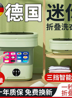 迷你洗衣机折叠便携式家用全自动