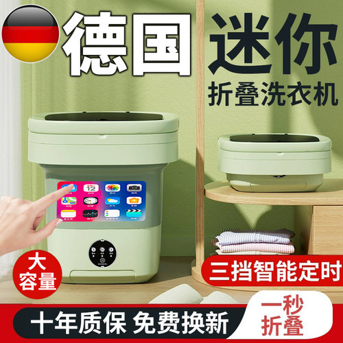 迷你洗衣机折叠便携式家用全自动