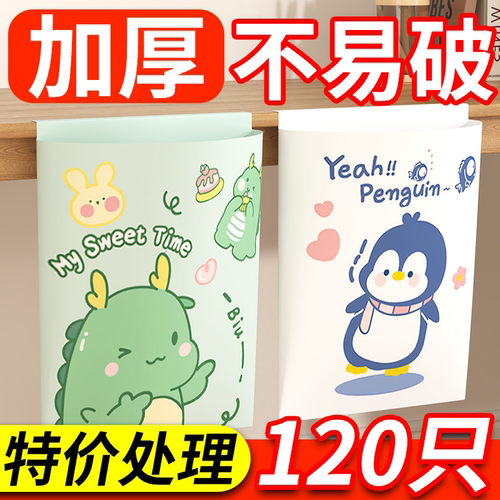 桌面粘贴式一次性车载清洁袋可贴学生教师桌面便捷收纳袋挂钩粘钩