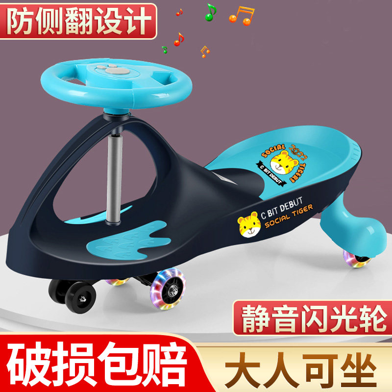儿童扭扭车宝宝婴儿溜溜滑滑车儿童万向轮1-2-3岁玩具车大人可骑