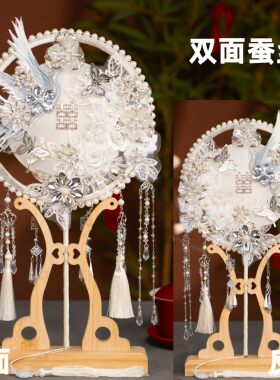 团扇新娘结婚非遗蚕丝扇子材料包
