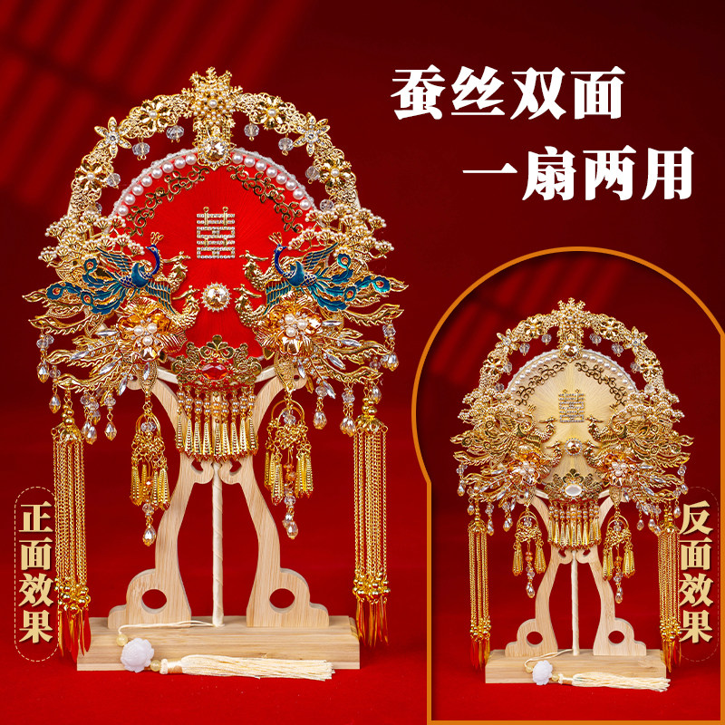团扇新娘结婚蚕丝扇diy材料包中国非遗手工双面高级婚扇喜扇成品图片