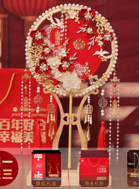 团扇结婚新娘diy材料包手工婚扇