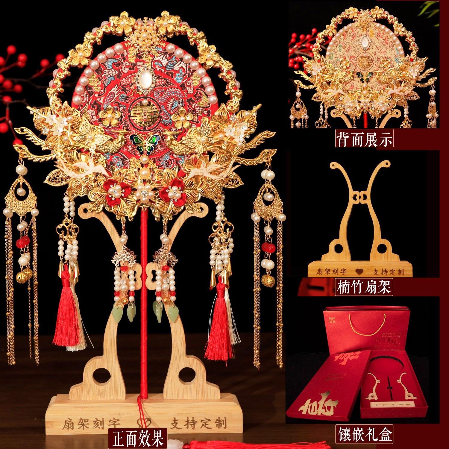 團扇新娘結婚diy材料包出嫁秀禾
