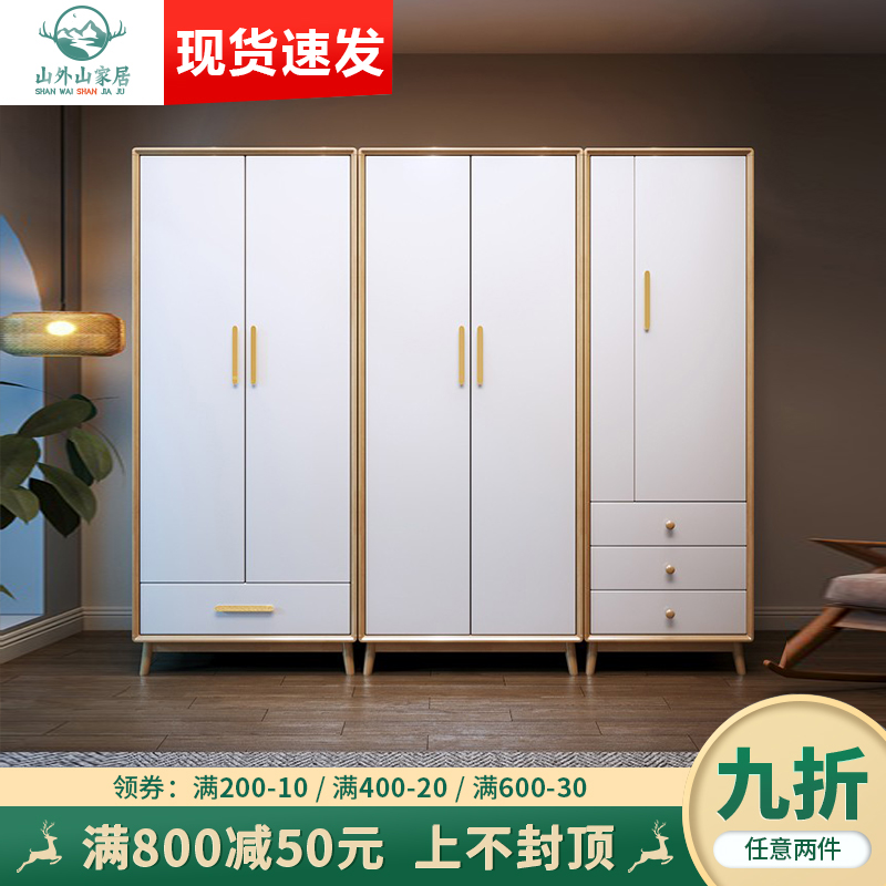 北欧全实木衣柜组合简约现代多功能储物柜木质家用卧室小型挂衣橱