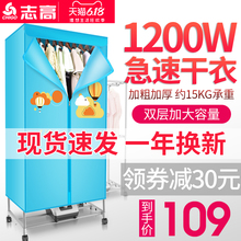 志高烘干机家用小型速干衣烘衣机干衣机风干机烤衣服烘干器婴儿