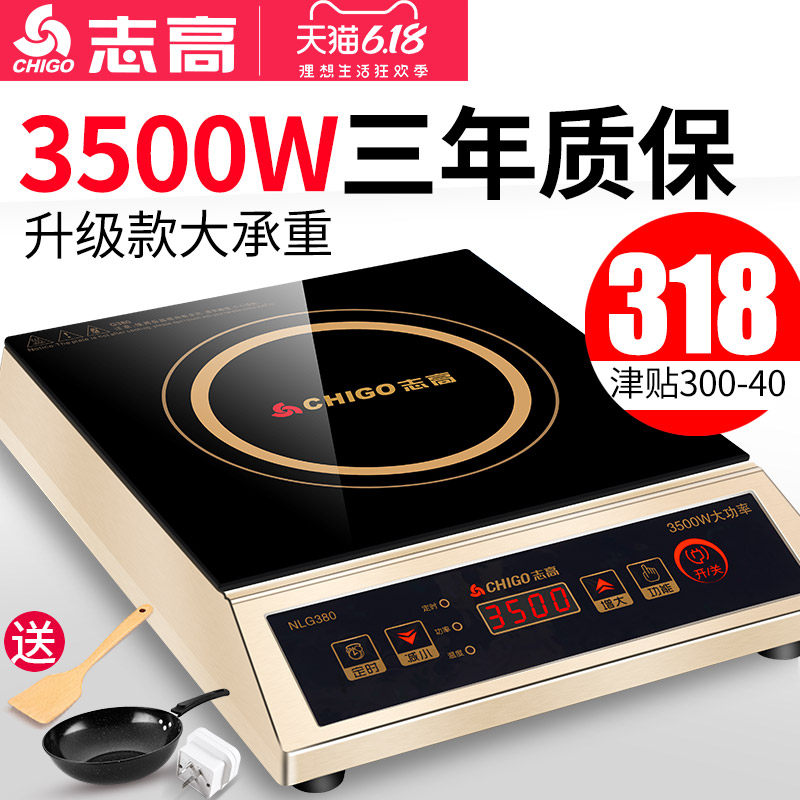 志高商用电磁炉3500w大功率平面爆炒商业炉灶家用食堂工业电磁灶