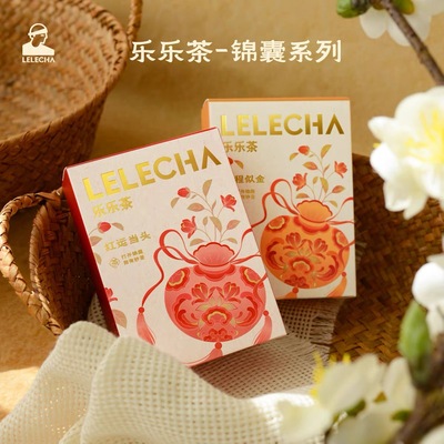 乐乐茶伴手礼伴娘女茶包实用小礼品喜茶结婚单品礼物婚礼新中式