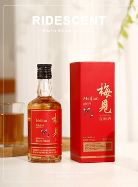 梅见红色款青稞梅子150ML伴手礼结婚伴娘伴郎梅见小瓶搭单品礼品