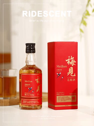 梅见红色款青稞梅子150ML伴手礼结婚伴娘伴郎梅见小瓶搭单品礼品