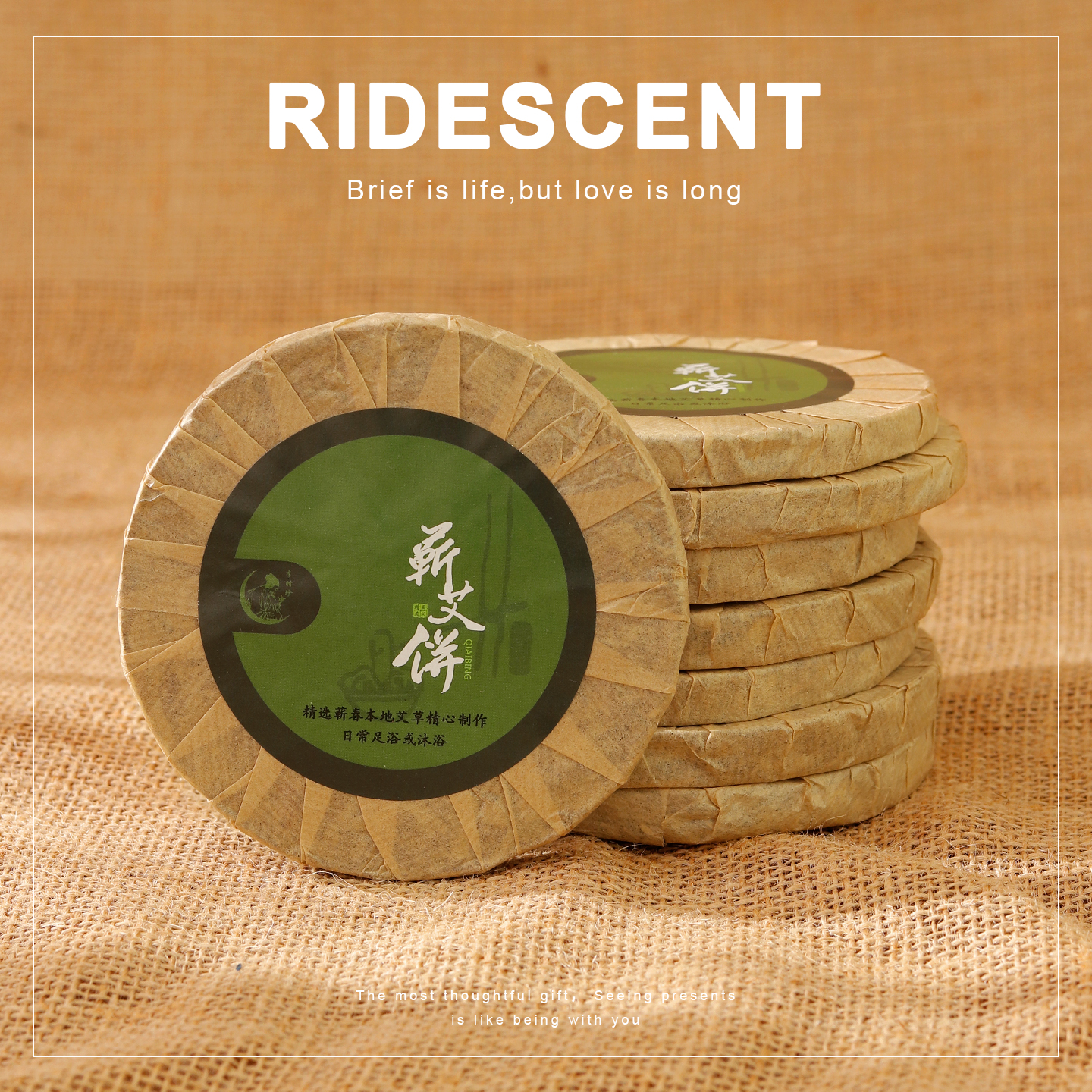 艾草饼伴手礼小预算礼盒内搭单品商务宾客伴娘女小礼物泡脚实用