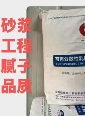 皖维乳胶粉瓷砖胶腻子抗裂砂浆专用可再分散性乳胶粉