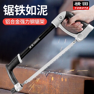 钢锯架加厚铝合金hacksaw手工锯切割钢筋水泥金属管户外生存钢锯