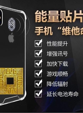 跨境新款手机信号贴纸 黄色电池贴 网络增强放大器电脑外置天线