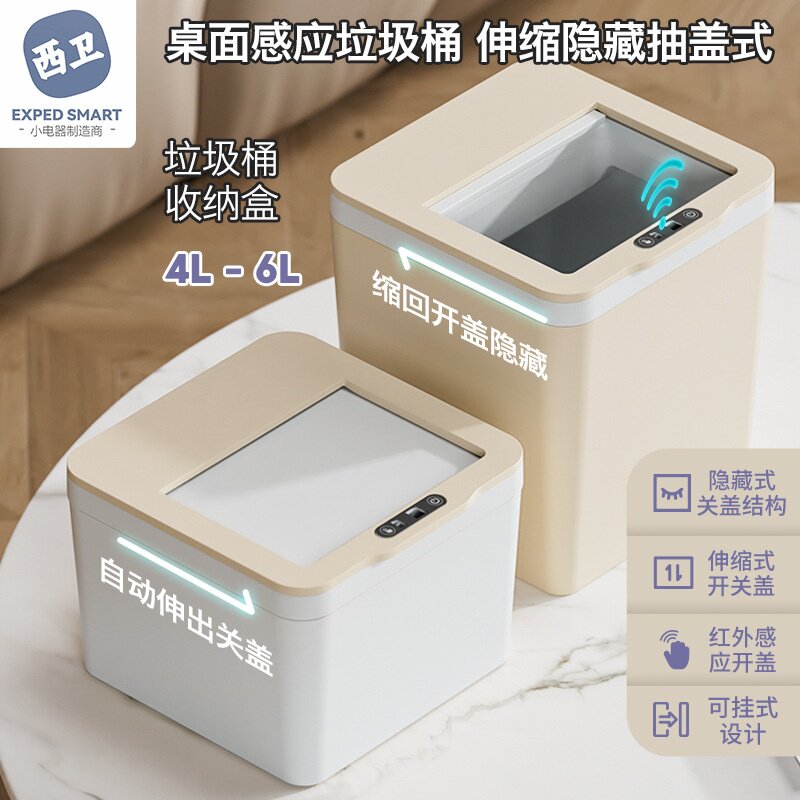 智能感应电动桌面垃圾桶车载壁挂收纳盒桌上办公室卫生间纸巾盒