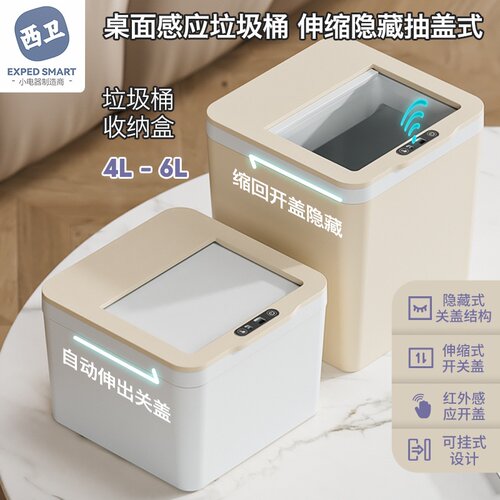 智能感应电动桌面垃圾桶车载壁挂收纳盒桌上办公室卫生间纸巾盒