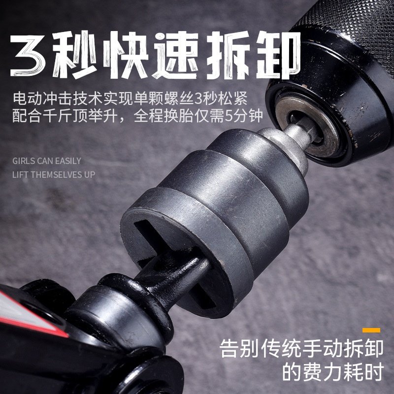 家用加厚车载电动扳手千斤顶套筒 新款专用快速省力千斤顶套筒