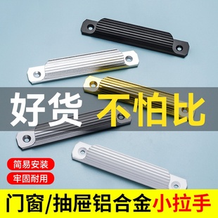 现代简约明装免打孔自粘抽屉拉手 高级感铝合金门拉手抽屉拉手