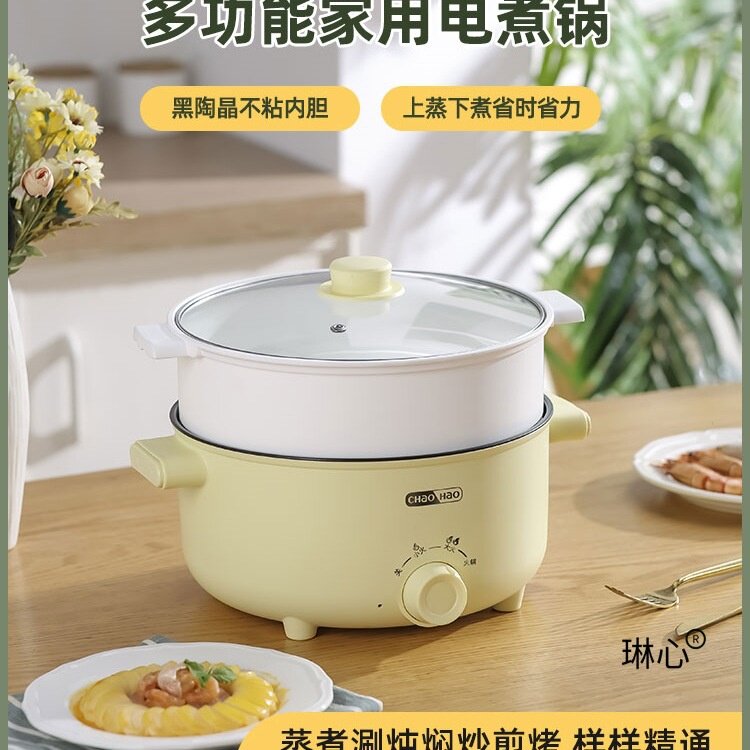 多功能电煮锅煮饭炒菜一体锅学生宿舍煮面电煮锅家用电火锅不粘锅