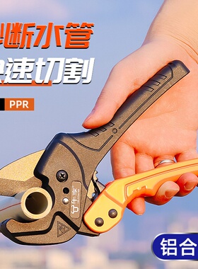 专业特快万能型剪管子割刀ppr剪刀 工业级0-64mm大口径ppr剪刀