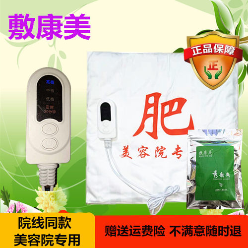 正品美容院韩式韩氏包热敷加热暖宫外用垫神器瘦瘦包外敷