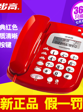 步步高电话机HCD6132步步高固定电话座机 来电显示电话机红色电话
