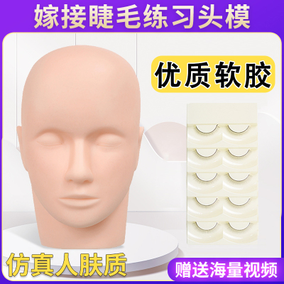 美睫练习头模种嫁接化妆人脸