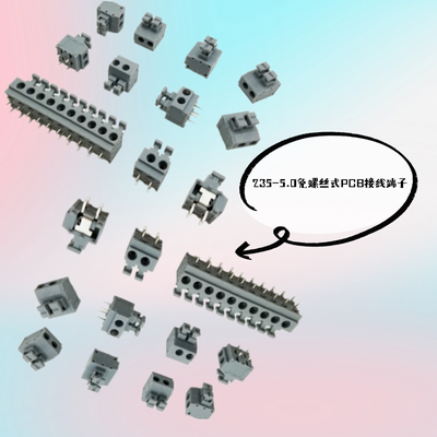 KF235-5.0124B免螺丝接线端子