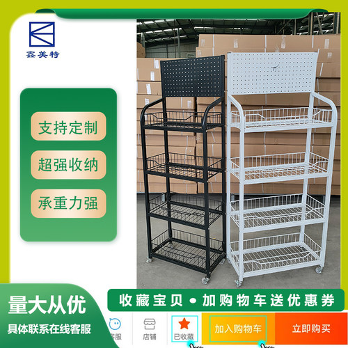 需定制移动小货架超市便利店零食饮料置物架矿泉水母婴日用品调味