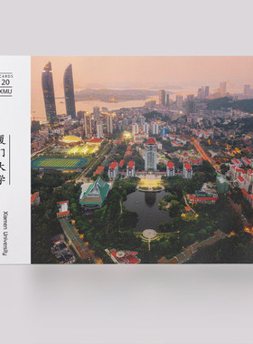 厦门名校纪念品大学明信片