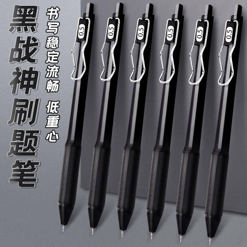 黑按动笔一木林低重心