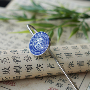 西南交通大学书签 西南交通大学文创纪念品 西南交大金属书签