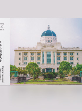 上海名校纪念品大学明信片