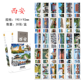 西安城市明信片 西安旅游风景纪念明信片卡片 陕西旅行景点风光