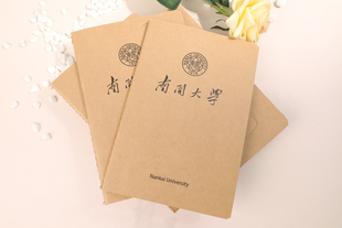 南开大学笔记本 南开笔记本 南开本子 南开大学作业本 牛皮纸