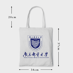南京邮电大学帆布包 南京邮电大学帆布袋 南京邮电大学手提袋南邮