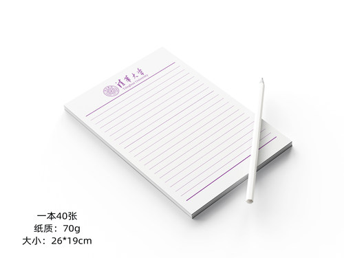 清华大学稿纸抬头信纸信笺作业纸