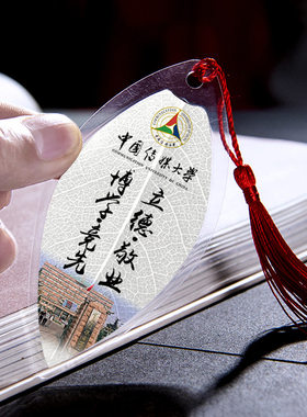 中国传媒大学叶脉书签 中国传媒大学书签 中传书签文创纪念品