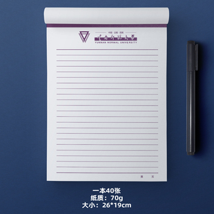 云南师范大学稿纸 云南师范大学抬头信纸信笺 云南师范大学作业纸