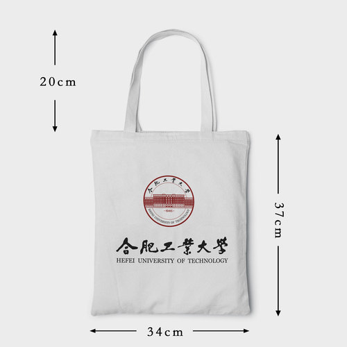 合肥工业大学帆布包帆布袋