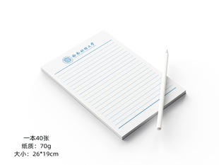 西南财经大学稿纸 西南财经大学抬头信纸信笺草稿纸作业纸西财